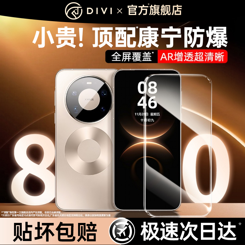 [新款康宁防爆膜]适用于华为mate