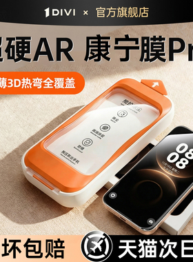 第一卫3D热弯膜适用华为mate70/60pro钢化膜mate80promax新款贴膜pura80/70pro手机膜p60全胶保护mate50防摔p