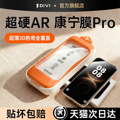 第一卫3D热弯膜适用华为mate70/60pro钢化膜mate80promax新款贴膜pura80/70pro手机膜p60全胶保护mate50防摔p