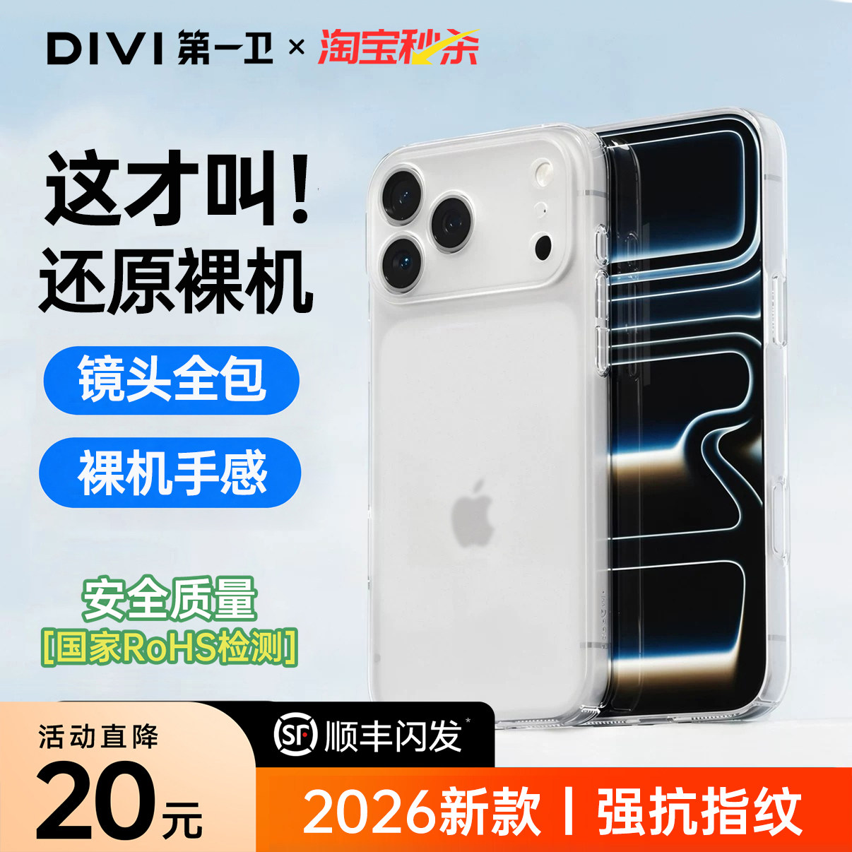 第一卫适用苹果18手机壳新款iPhone18promax超薄散热17磨砂外壳17por透明镜头全包pm官磁吸女生高级保护套男i