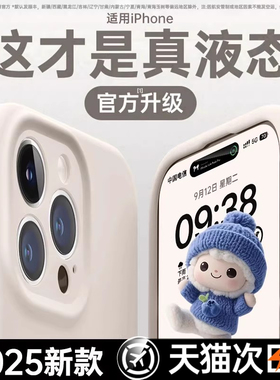 第一卫适用苹果16promax手机壳iphone15镜头全包14液态硅胶情侣ip13防摔散热17新款超薄软外壳高级感3c认证女