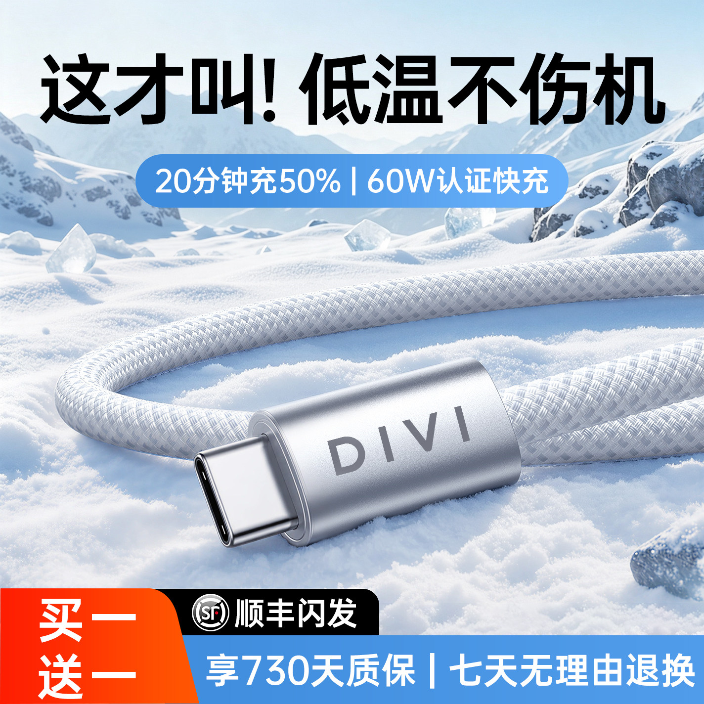 【顺丰】60W适用苹果编织数据线