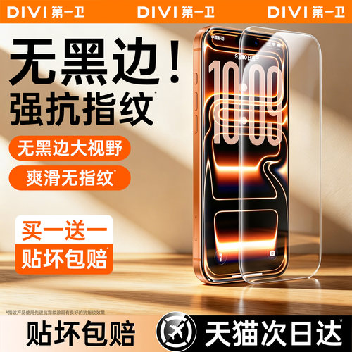 【2026康宁无纹膜】顶配无黑边