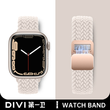 第一卫适用iWatch表带S11苹果手表applewatch10新款S9磁吸S8编织8女运动7创意S7高级男S6尼龙可爱SE3腕带秋冬
