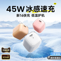 【國(guó)家3C認(rèn)證】適用蘋果低溫快充