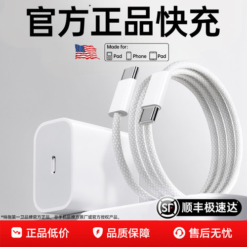 【国家3C认证】适用苹果充电器头