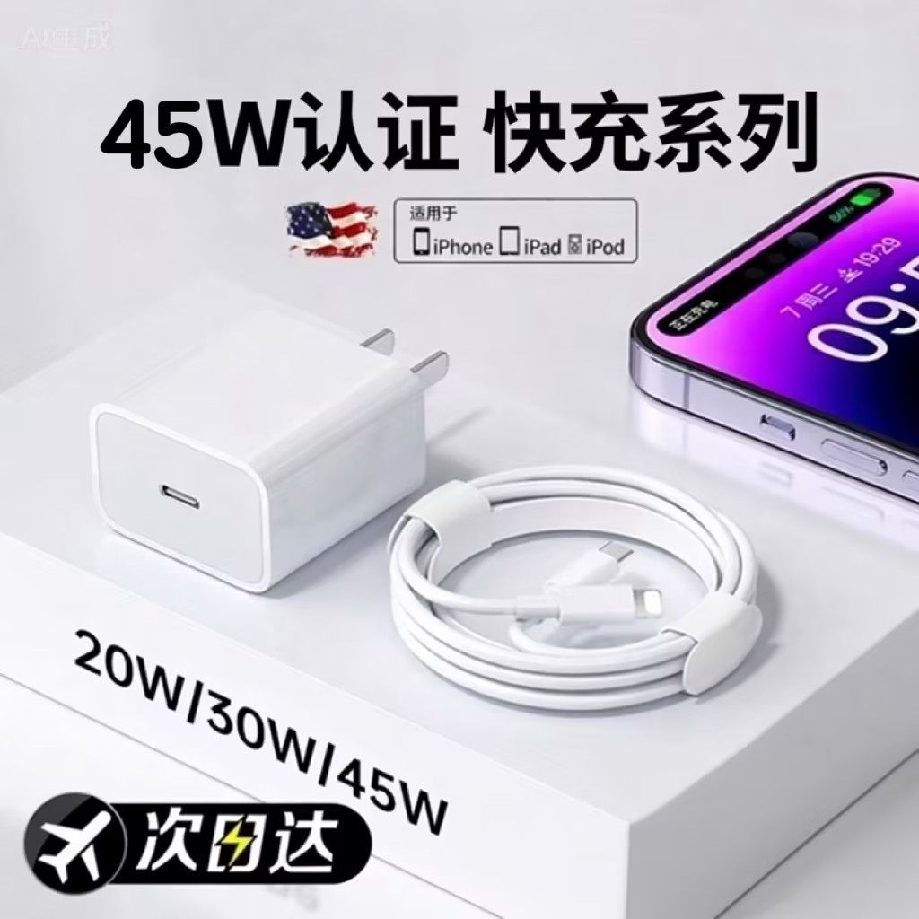 【45W快充】第一卫官方适用苹果14数据线13充电器线15promax快充头usb手机iPhone16正17品11iPad原一套装车载,3C数码配件,手机数据线,淘宝优惠券,粉丝福利购,淘宝优惠卷