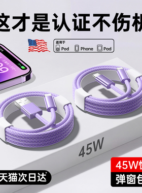 【30W快充】第一卫适用苹果14充电线iphone13数据线快充17pro器12手机16车载USB15promax平板原8ipad装一套装