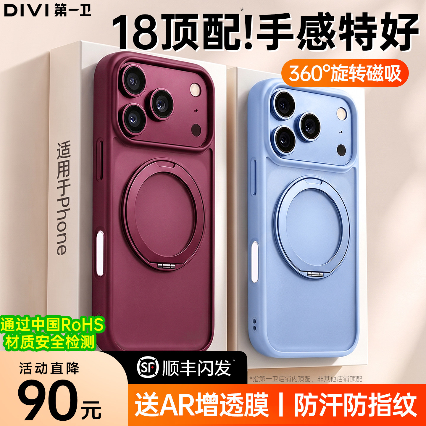 新款18promax磨砂支点壳顺丰
