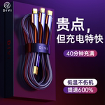 第一卫数据线三合一充电线器iphone14手机快充三头一拖三适用苹果13安卓华为车载车用typec二合一多功能加长1