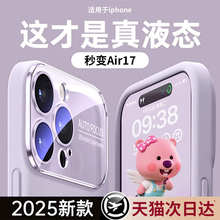 【自带镜头膜】第一卫适用苹果16promax液态硅胶手机壳iphone15新款情侣高级14散热全包外壳13c认证软防摔女
