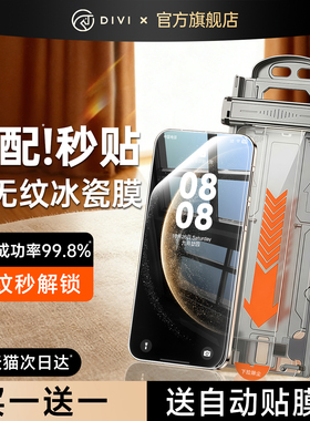 第一卫适用华为mate60pro手机膜pura70pro水凝膜mate80pro钢化膜Magic6/7软mate70曲面8/9全屏nova13ultra12B