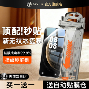 第一卫适用华为mate60pro手机膜pura70pro水凝膜mate80pro钢化膜Magic6/7软mate70曲面8/9全屏nova13ultra12B