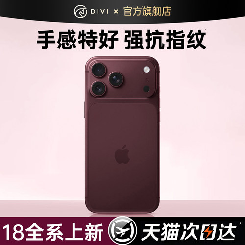 【还原裸机】适用苹果18promax