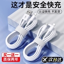 第一卫适用苹果14充电线器iPhone17数据线16promax15手机13pd12快充20w正11品XR闪充原2米装 ipad车载usb接口