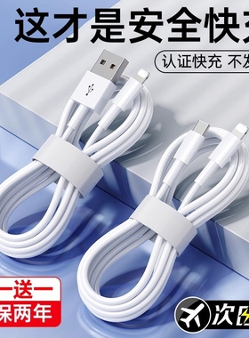 第一卫适用苹果14充电线器iPhone17数据线16promax15手机13pd12快充20w正11品XR闪充原2米装ipad车载usb接口