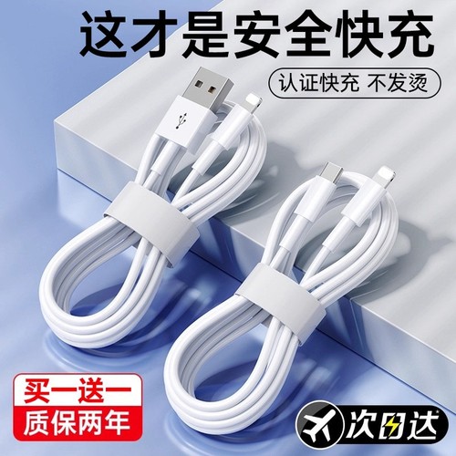 【买一送一】30w快充适用于苹果