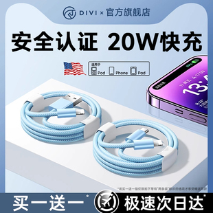 第一衛(wèi)適用蘋果14充電線iphone16數(shù)據(jù)線pd20w快充15pro器12手機(jī)13車載11平板ipad閃充typec轉(zhuǎn)lighting加長max
