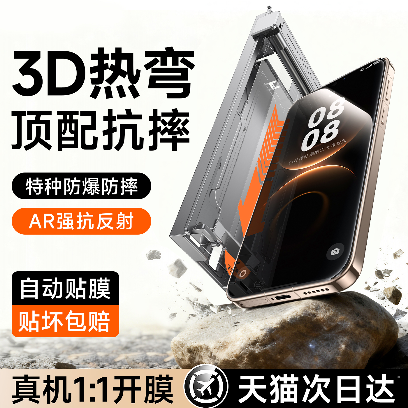 第一卫3D热弯膜适用华为mate80promax钢化膜mate70/60pro手机膜新款x6/x7全胶pura70/80pro贴膜保护80/50防爆