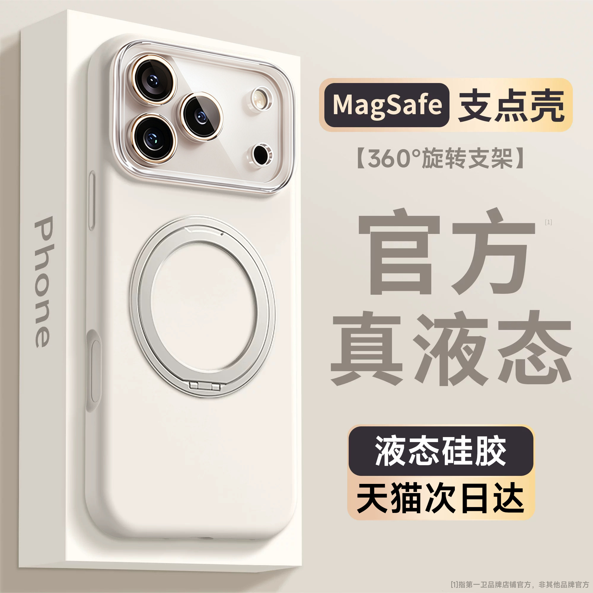 新款液态硅胶支点壳第一卫适用苹果17ProMax手机壳iPhone17保护套16Pro带支架Magsafe磁吸15镜头膜纯色高级感