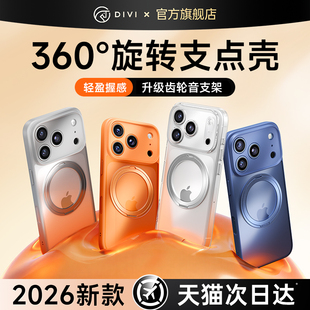 第一卫支点壳适用苹果17ProMax手机壳iPhone16新款 15Pm保护14Pro防摔13p带支架ip磁吸17p透明全包超火外壳air