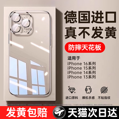 【20倍防摔】适用苹果16手机壳