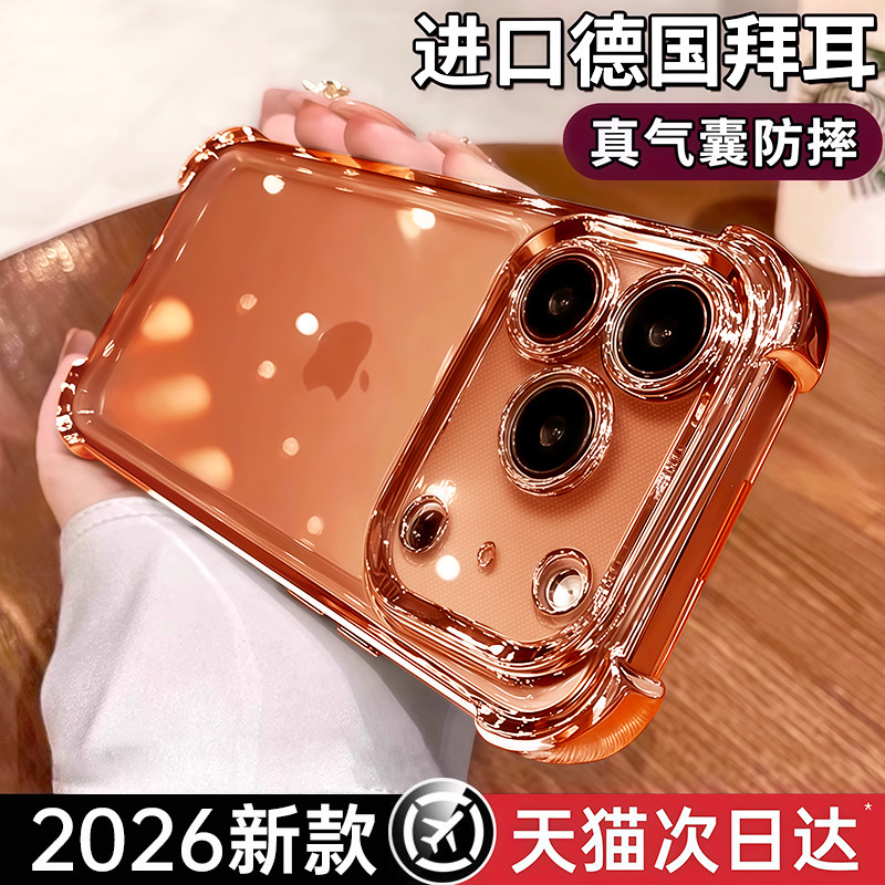 第一卫适用苹果17promax手机壳新款iPhone16pro加厚气囊15pro防摔14镜头全包13超薄透明plus保护套女男高级感