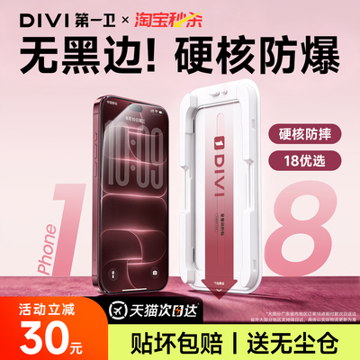 次日达【新机18优选】真AR防爆膜