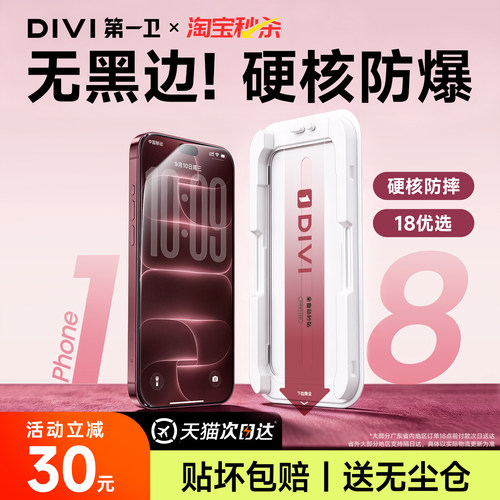 次日达【新机18优选】真AR防爆膜