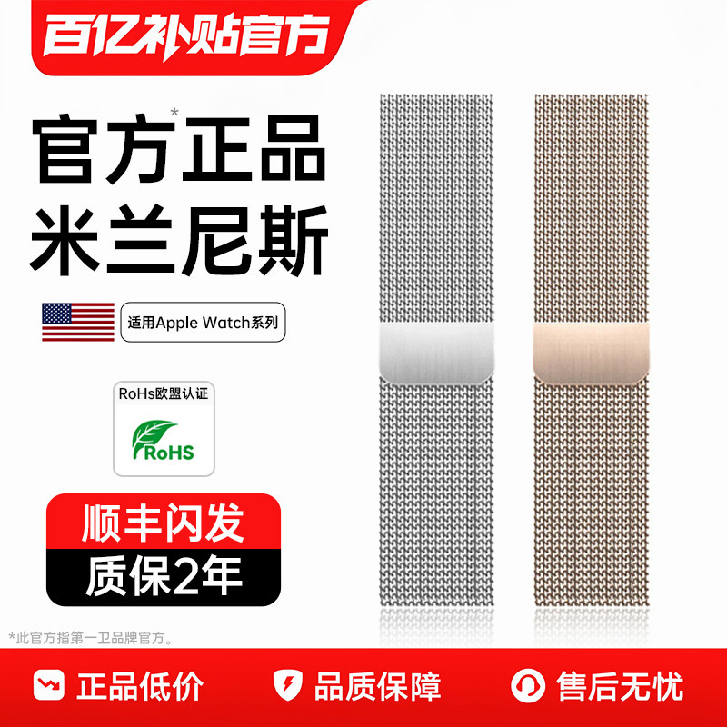 【顺丰】第一卫磁吸适用苹果手表表带s11米兰尼斯iwatch10表链applewatch9金属不锈钢s8/7/6新款Ultra3/2男女