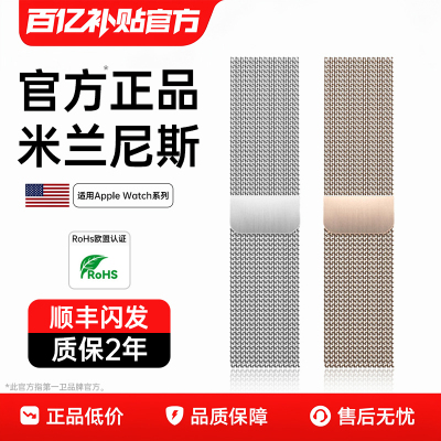 【官方正品】适用苹果手表表带