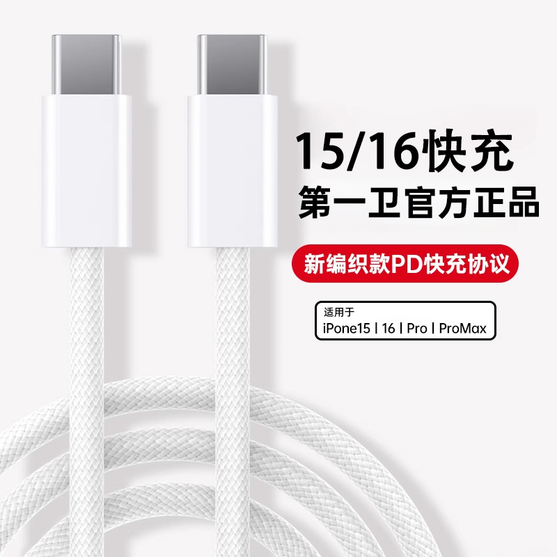 【认证正品30W快充线套装】