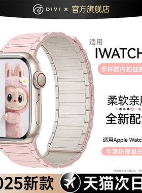 第一卫适用于苹果S11手表iwatch10表带S10双面磁吸applewatch6硅胶S8腕带S3Ultra女SE腕表带8男S7运动5高级S9
