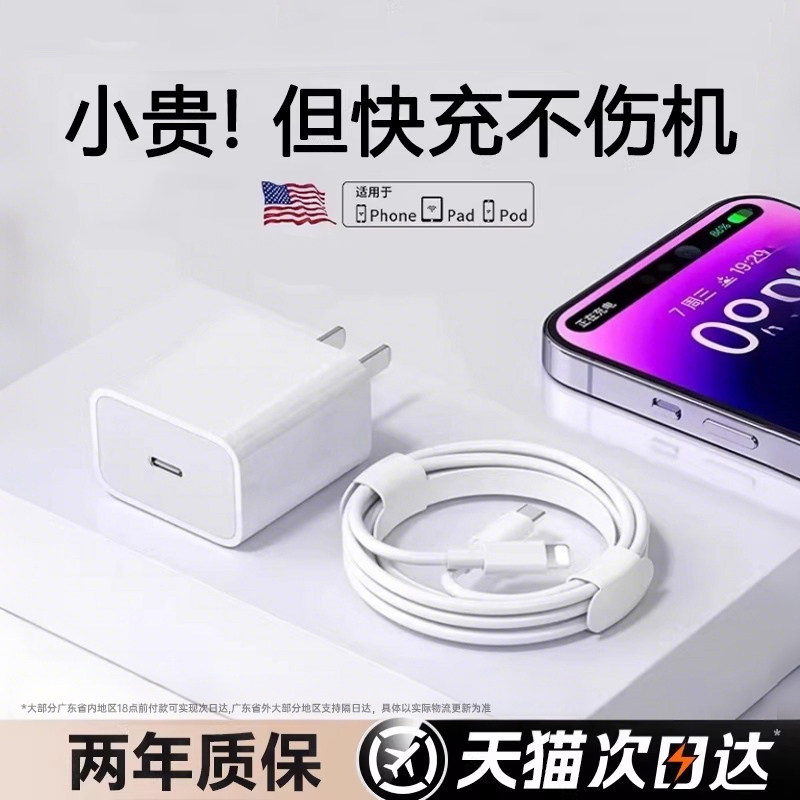 【DIVI官方快充】第一卫适用苹果充电器线13数据线17Promax快充头20Wusb线iPhone14正手机14品11iPad原套装8