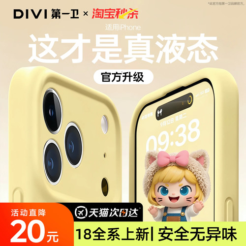 【安全无毒】新升级真液态硅胶壳