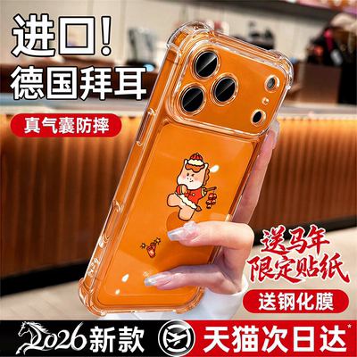 【小红书新款】气囊防摔手机壳