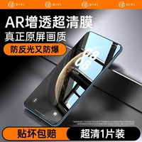 [Специальная сверхпрозрачная пленка Corning AR] Закаленная пленка Corning★Усиленный небьющийся экран★Цельная упаковка