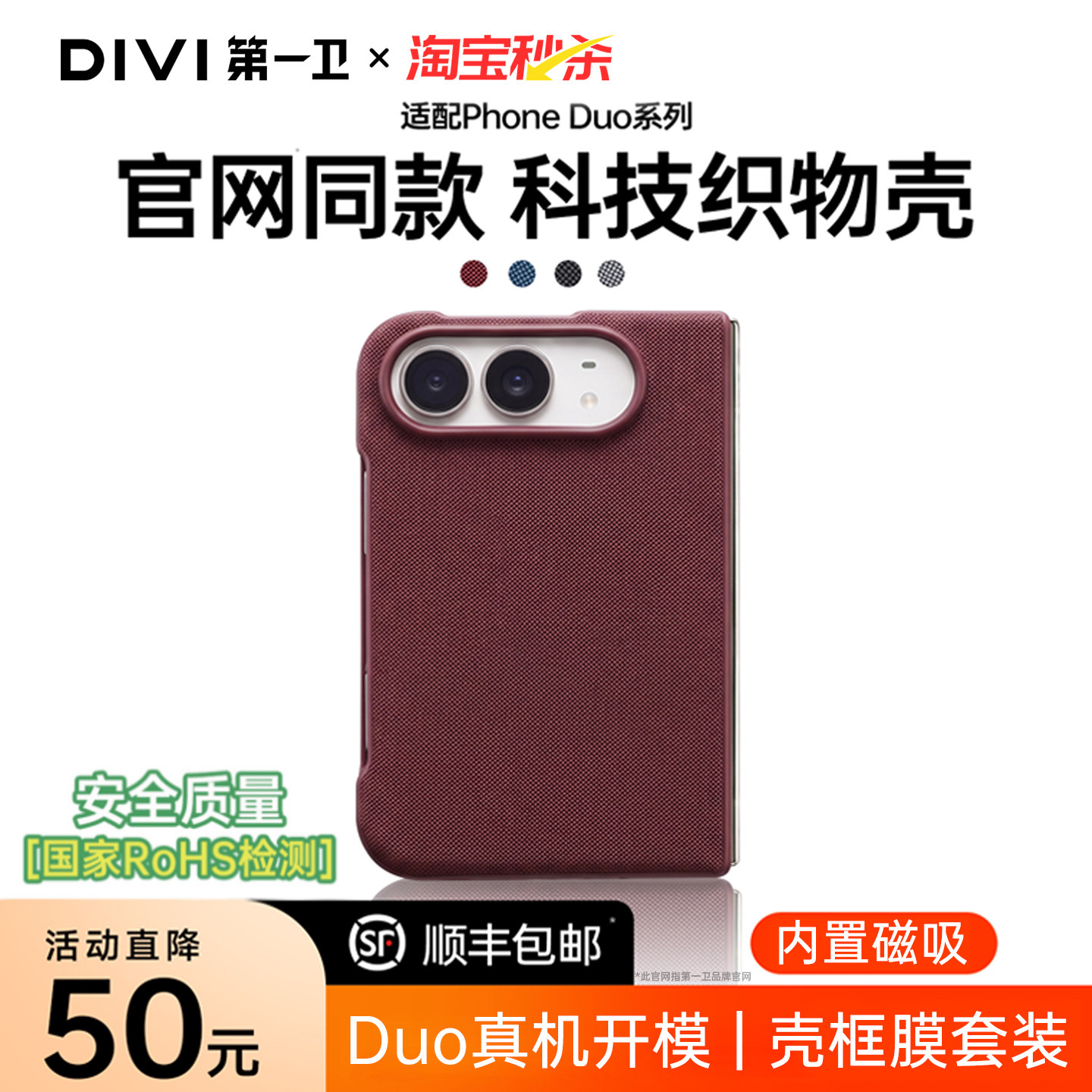 官网同款】第一卫新款适用iPhoneduo手机壳Apple/苹果duo磁吸官方保护壳科技织物18编织全包防摔2026高级18多