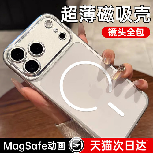 【进口磁吸】适用苹果17pm手机壳