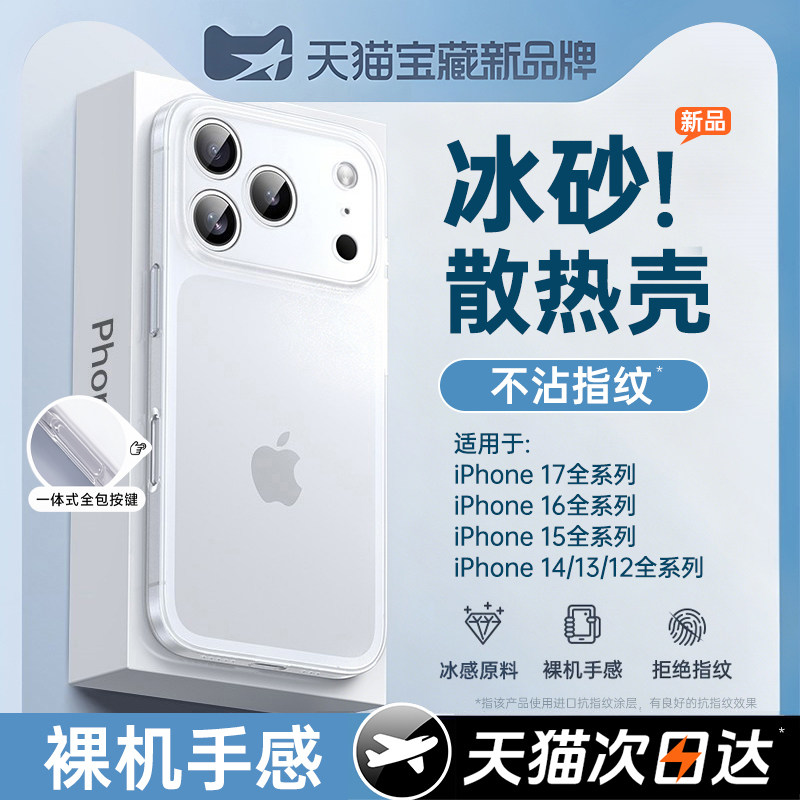 【2026新升级】散热磨砂壳