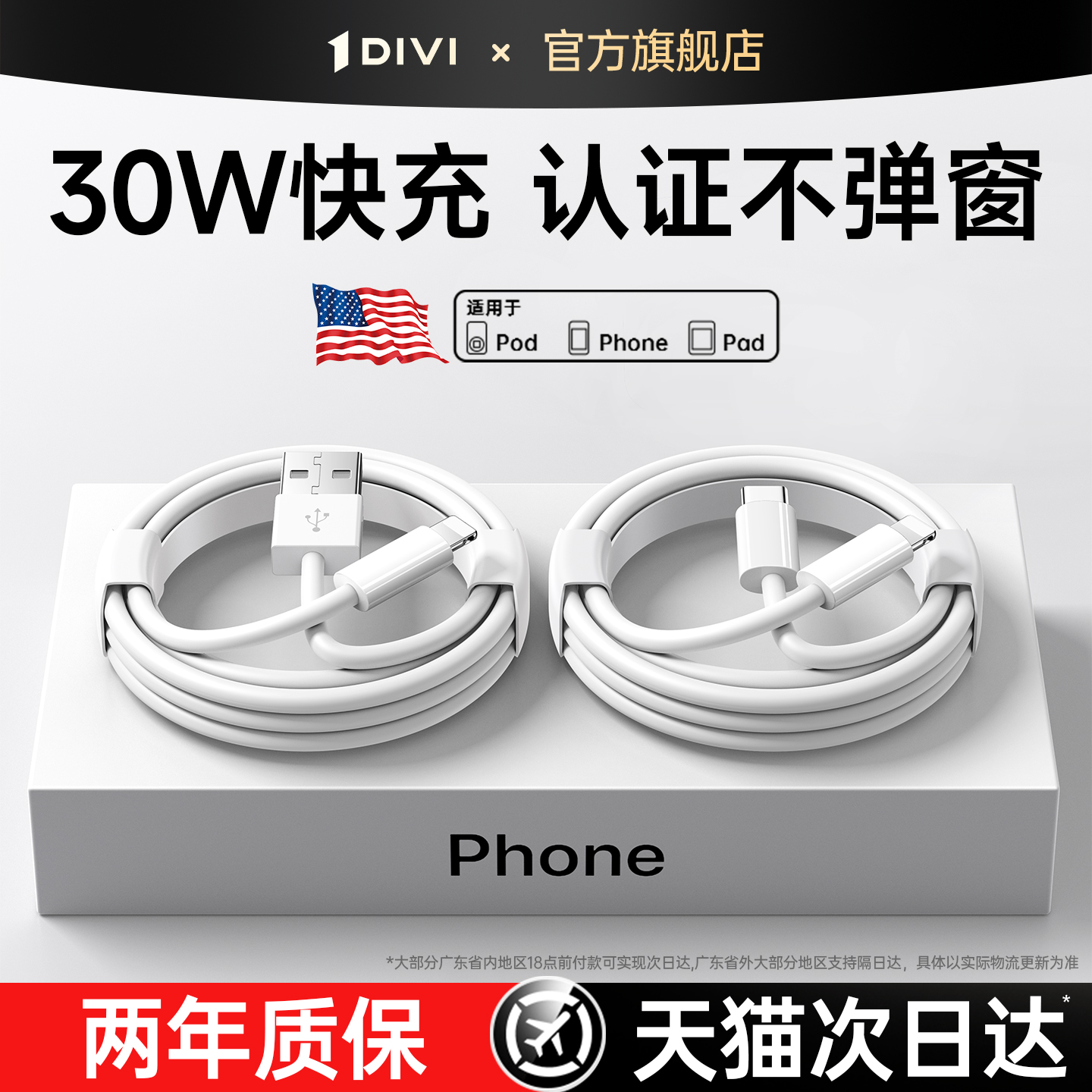 第一卫适用苹果17充电器线14数据线iPhone16ProMax充电宝15手机30W快充typec转lighting13正usb接口12品11pad