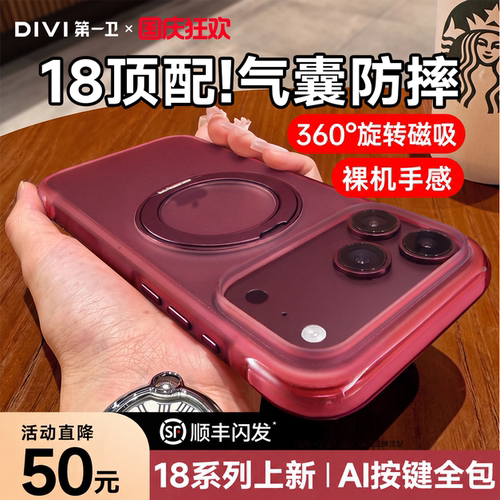 【气囊防摔】适用苹果18pm支点壳