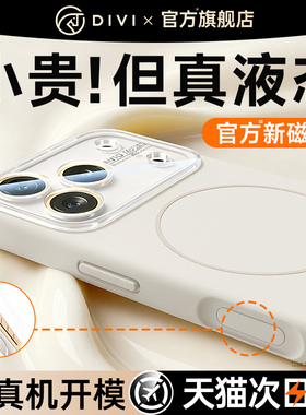 第一卫新款适用苹果17手机壳iPhone17ProMax外壳16Pro保护套15Pm镜头膜14磁吸ip13液态硅胶高级感超火air软壳