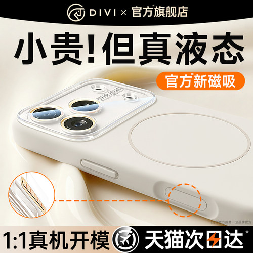 【液态新磁吸】适用苹果17手机壳