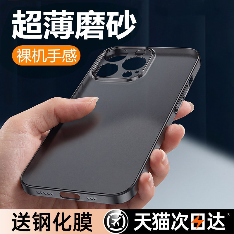 第一卫适用苹果14手机壳iphone16pro新款15保护套17超薄13pm磨砂12透明硅胶11plus防摔女高级镜头全包男散热