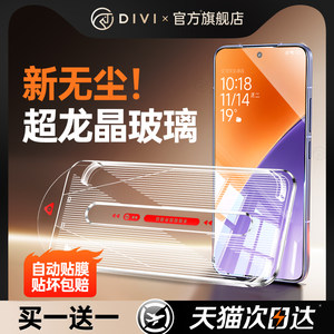 [超龙晶秒贴]第一卫适用于小米14钢化膜15手机膜红米k80/13/civi4/5pro防窥note12turbo70至尊版ultra新款11s