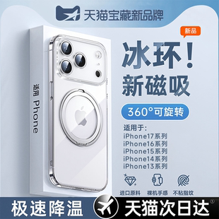第一卫支点壳适用iPhone17promax手机壳苹果16pro新款 15Pm透明14p旋转带支架13Magsafe磁吸ip防摔保护tpu系列