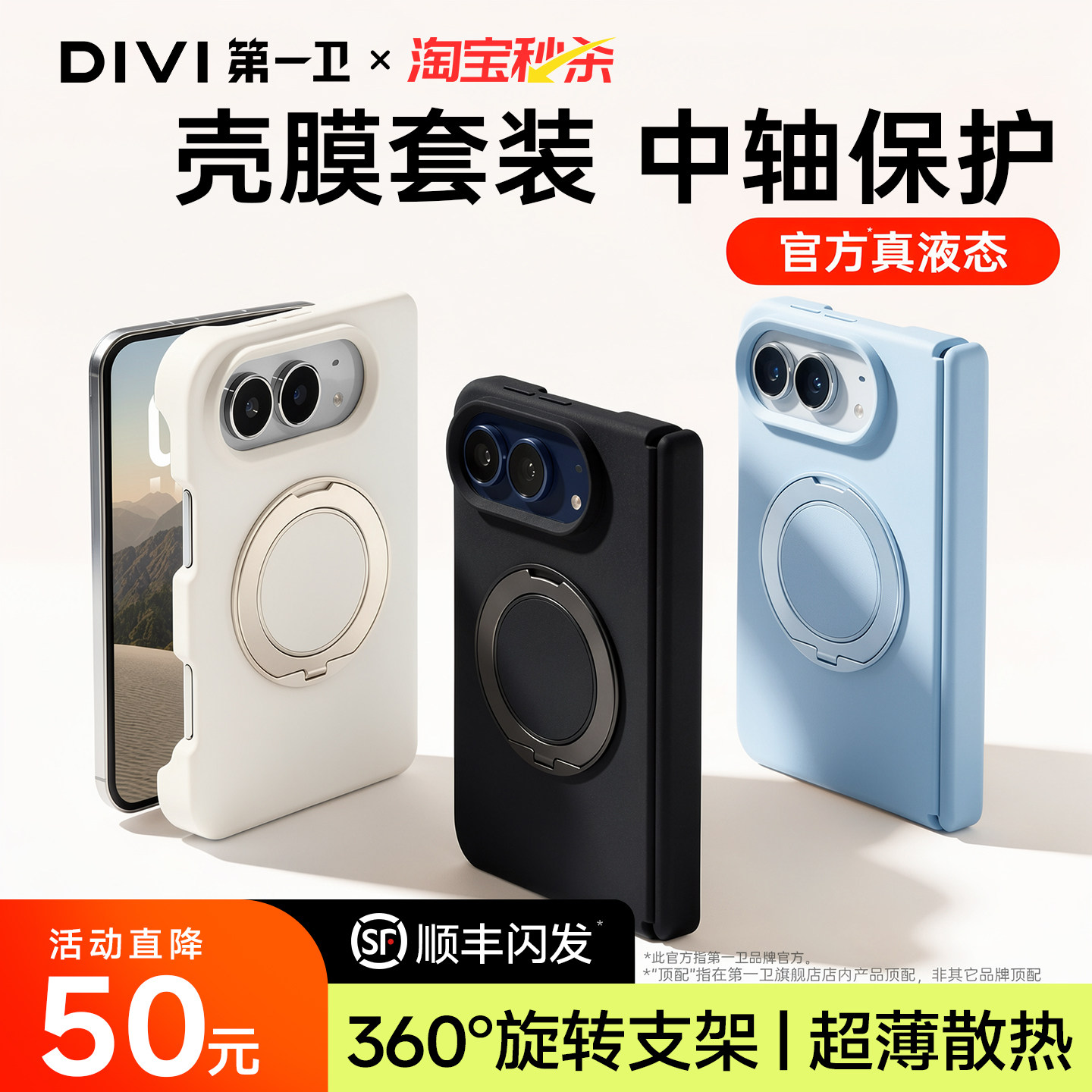 第一卫F2U支点壳适用iphoneduo手机壳新款苹果Duo18折叠屏磁吸双中轴全包外壳防摔带支架官方18多系列超薄