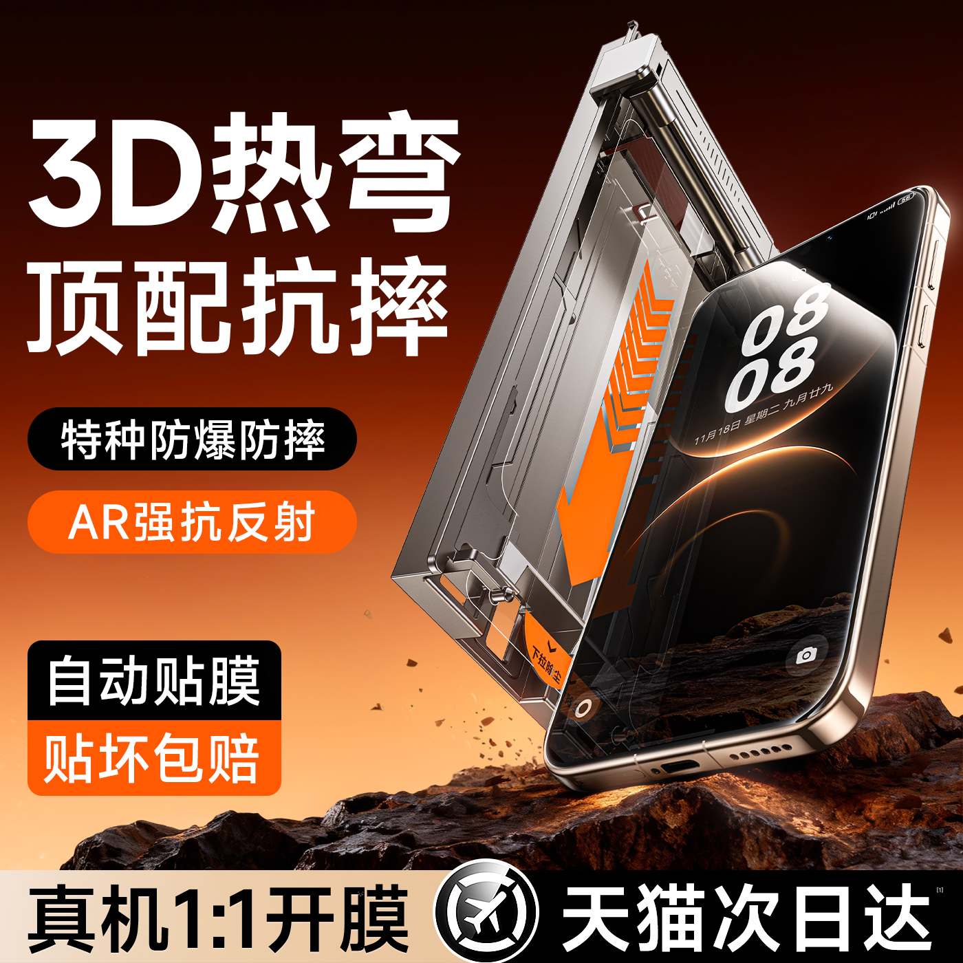 第一卫3D热弯膜适用华为mate80promax钢化膜mate70/60pro手机膜新款x6/x7全胶pura70/80pro贴膜保护80/50防爆