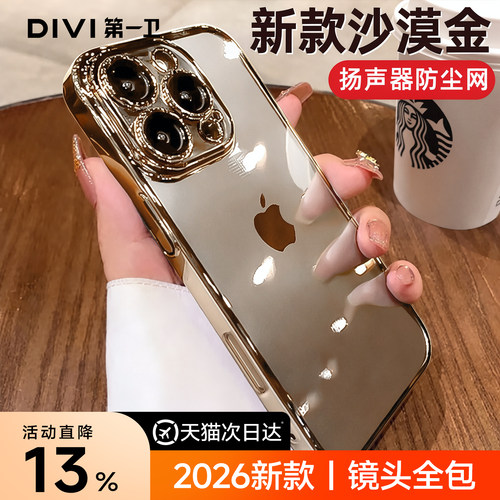 适用于苹果17proamx手机壳新款